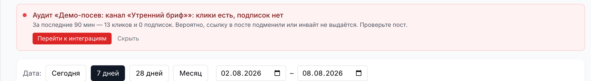 Алерт в кабинете